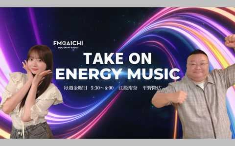 TAKE ON ENERGY MUSICのヘッダー画像