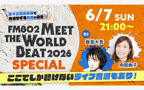 MEET THE WORLD BEATのヘッダー画像