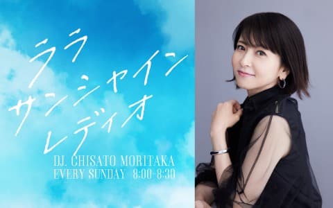 ララ サンシャイン レディオ