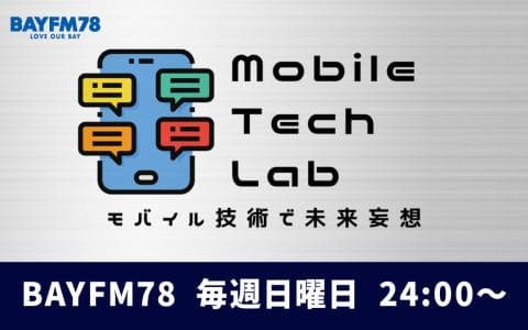 Mobile Tech Labのヘッダー画像
