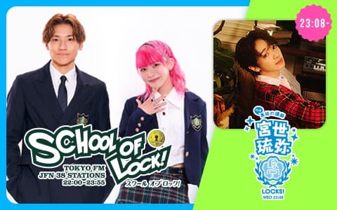 SCHOOL OF LOCK!