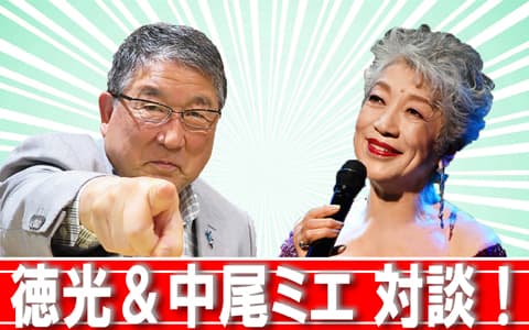 徳光和夫　とくモリ！歌謡サタデー