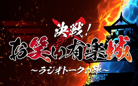 オールナイトニッポン0(ZERO)のヘッダー画像