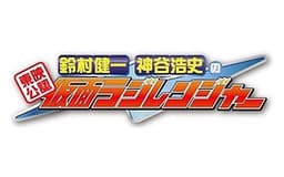停止