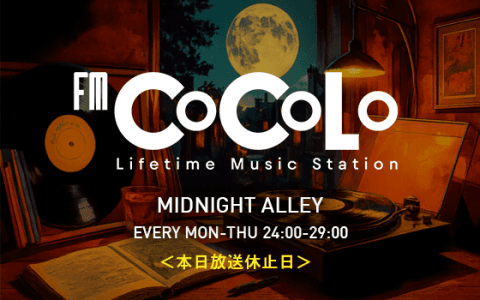 MIDNIGHT ALLEY（放送休止日）(26時台)