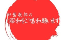 停止