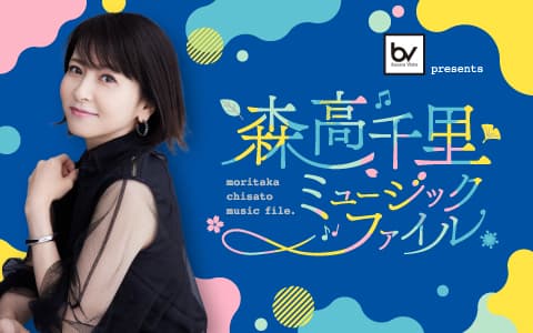 ブエナビスタ presents 『森高千里ミュージックファイル』のヘッダー画像