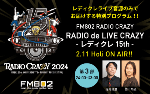FM802 RADIO CRAZY RADIO de LIVE CRAZY-レディクレ 15th-(24時台)