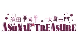 停止