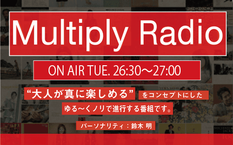 Multiply Radio
