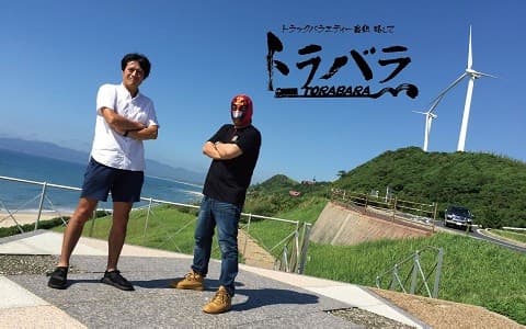 トラバラのヘッダー画像