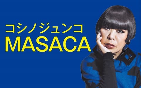 コシノジュンコＭＡＳＡＣＡ