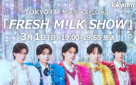 特別番組『FRESH M!LK SHOW』のヘッダー画像