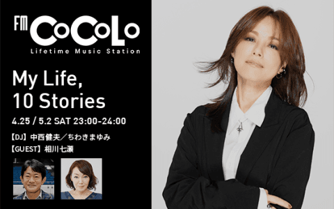 My Life，10 Stories