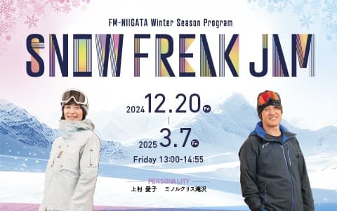 FM-NIIGATA Winter Season Program  「Snow Freak Jam」