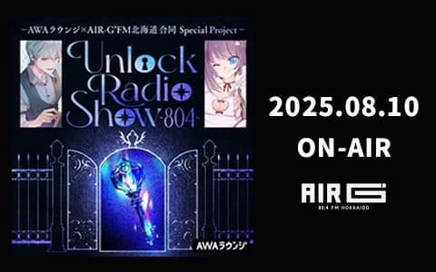 朗楽屋PENIの浸らnight supported by AWAのヘッダー画像