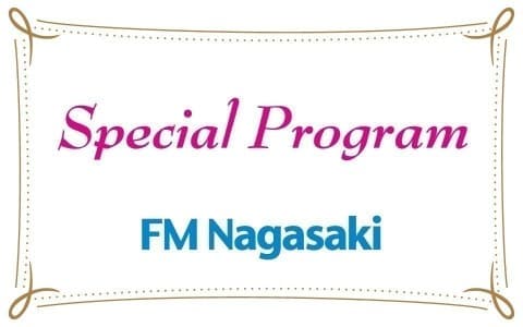 FM長崎 special program「OCTPATH〜また夏に帰ろう〜」のヘッダー画像