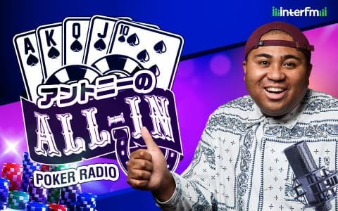 アントニーのALL-IN