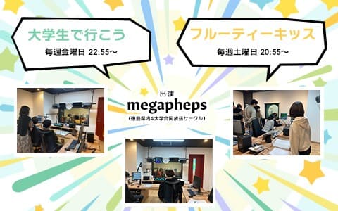 大学生で行こう!のヘッダー画像