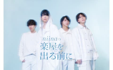 niinaの楽屋を出る前に、