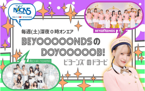 BEYOOOOONDSのDOYOOOOOB!のヘッダー画像