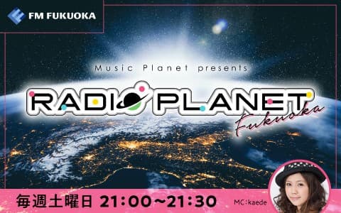 Music Planet presents RADIO★PLANET Fukuoka