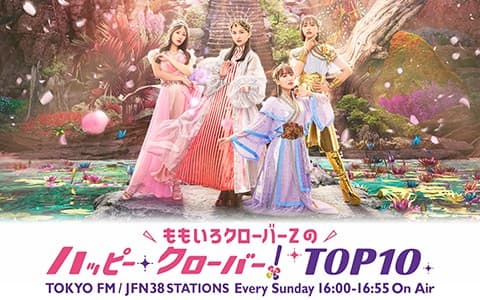 ももいろクローバーZのハッピー・クローバー！TOP10
