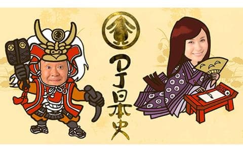 DJ日本史のヘッダー画像