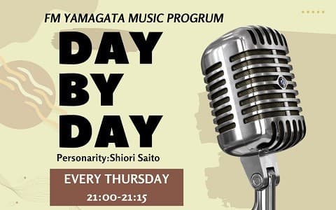斎藤栞のDAY BY DAY