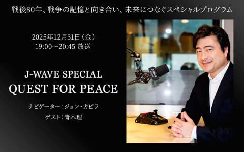 J-WAVE SPECIAL QUEST FOR PEACEのヘッダー画像