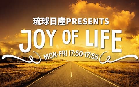 琉球日産 PRESENTS JOY OF LIFEのヘッダー画像