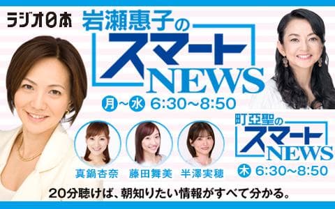 町亞聖のスマートNEWSのヘッダー画像