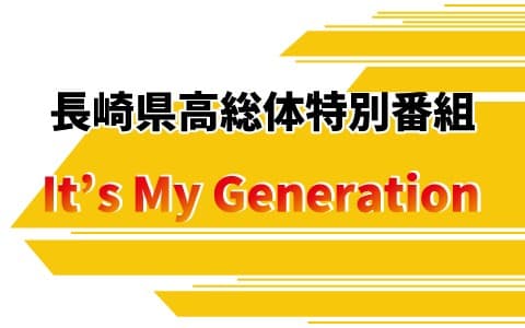It's My Generationのヘッダー画像