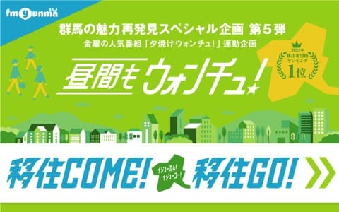 昼間もウォンチュ!のヘッダー画像