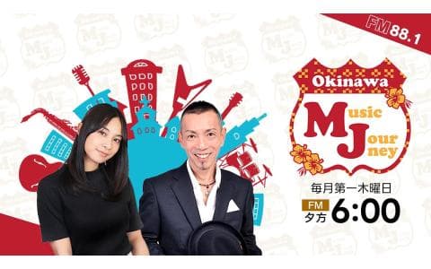 沖縄ミュージックジャーニーのヘッダー画像