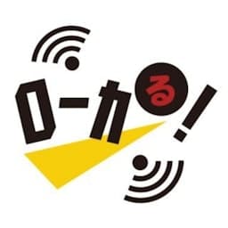 ローカる!