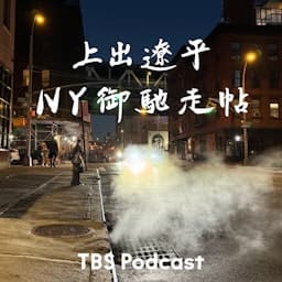 上出遼平 NY御馳走帖