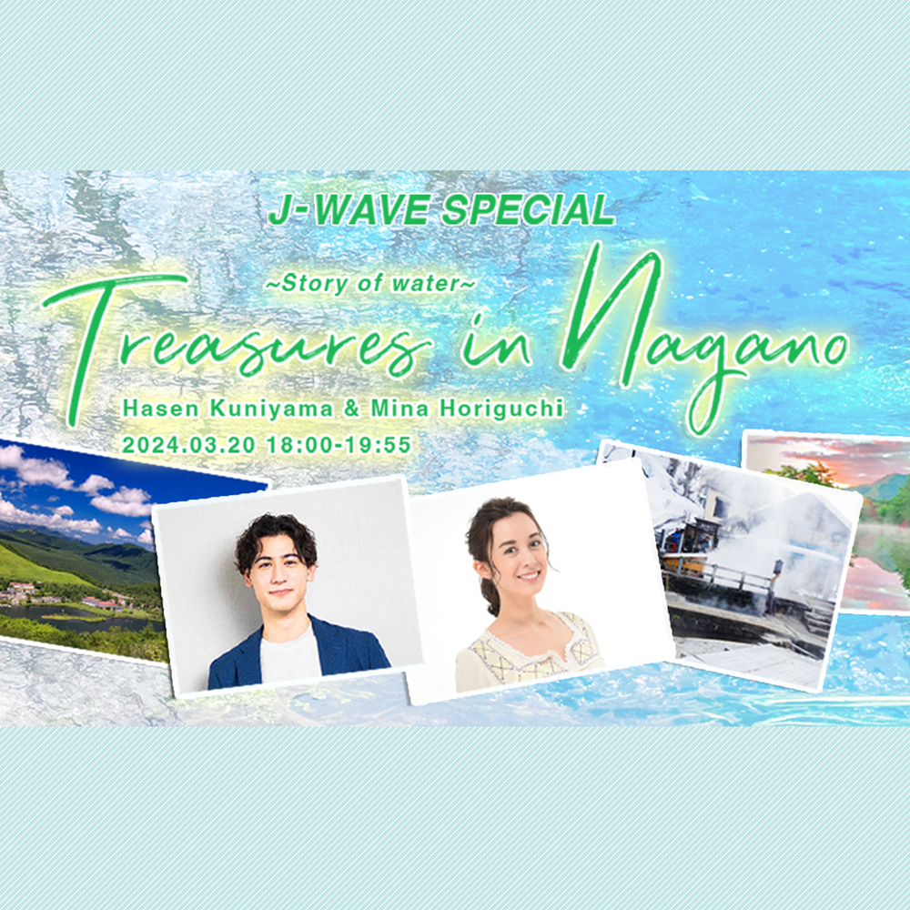TREASURES IN NAGANO ～STORY OF WATER～