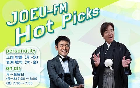 JOEU-FM Hot Picksのヘッダー画像