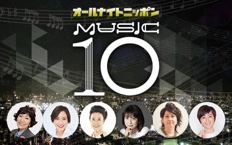 オールナイトニッポン MUSIC10のヘッダー画像