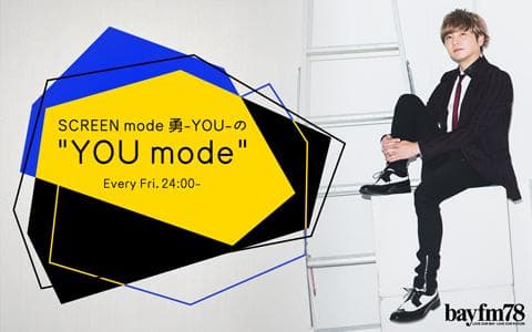 SCREEN mode 勇-YOU-の“YOUmode”のヘッダー画像