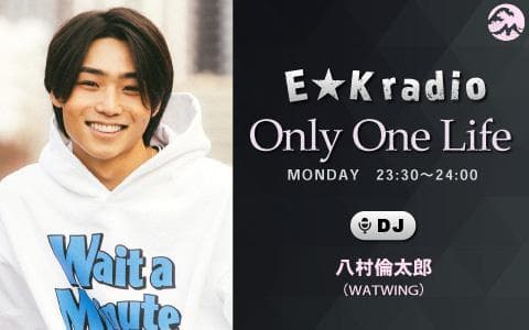 E★K radio「Only One Life」のヘッダー画像
