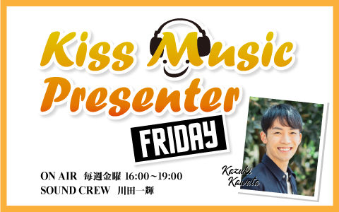 Kiss Music Presenter FRIDAYのヘッダー画像