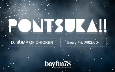 BUMP OF CHICKEN PONTSUKA!!のヘッダー画像