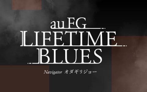 au FG LIFETIME BLUESのヘッダー画像