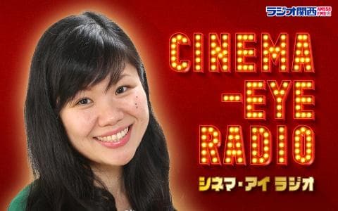 CINEMA-EYE RADIOのヘッダー画像