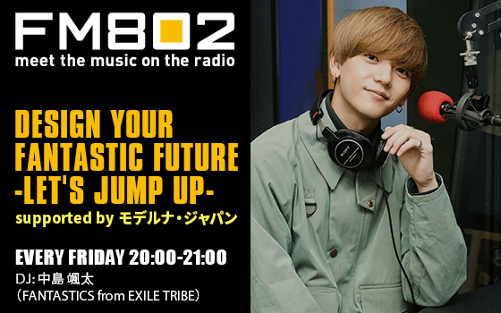 DESIGN YOUR FANTASTIC FUTURE: LET’S JUMP UP supported by モデルナ・ジャパンのヘッダー画像