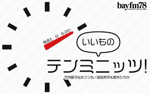 番組画像