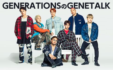 年1月日 月 30 55 Generationsのgenetalk E Radio Fm滋賀 Radiko
