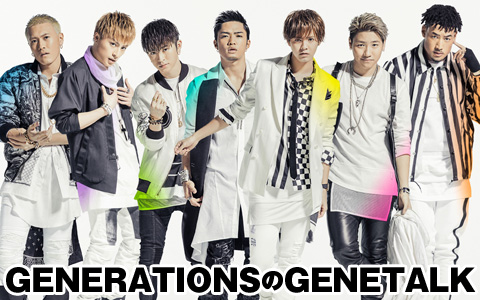 年2月2日 日 22 00 22 30 Generationsのgenetalk Fm Aichi Radiko